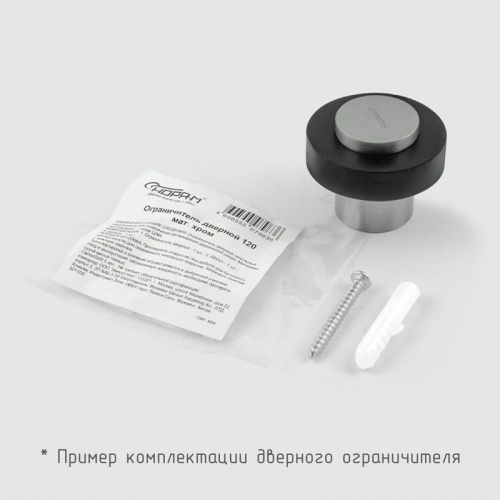 Ограничитель дверной напольный НОРА-М 120 золото